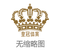 意大利博彩集团lol季中赛投注网站（www.crowngoldenzonezonezone.com）